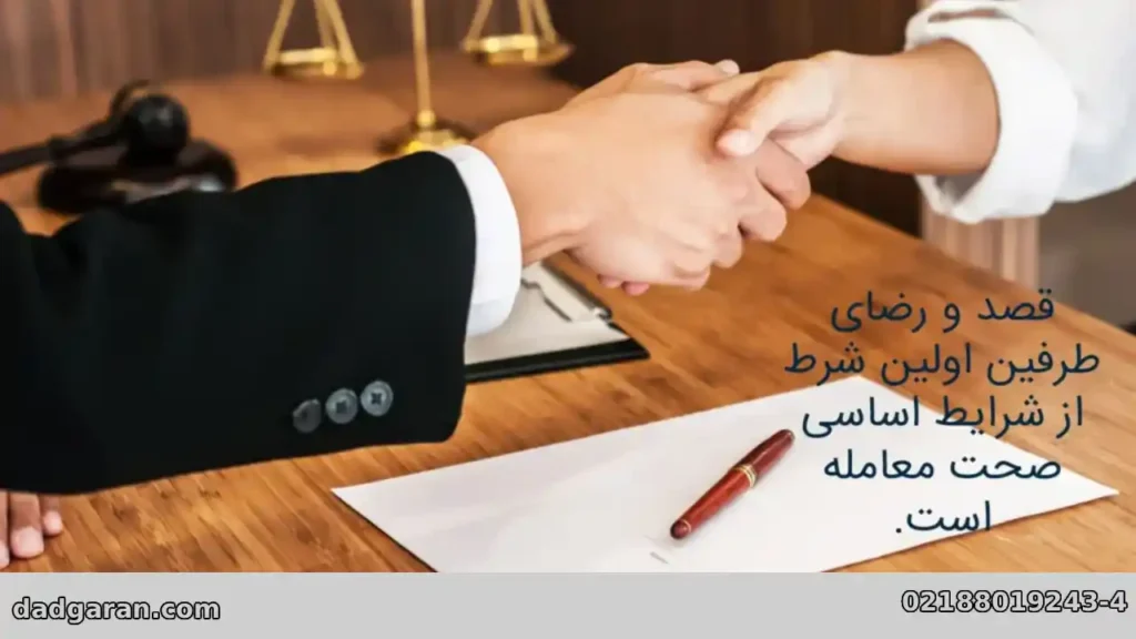چگونگی قرارداد صحیح-دادگران حامی