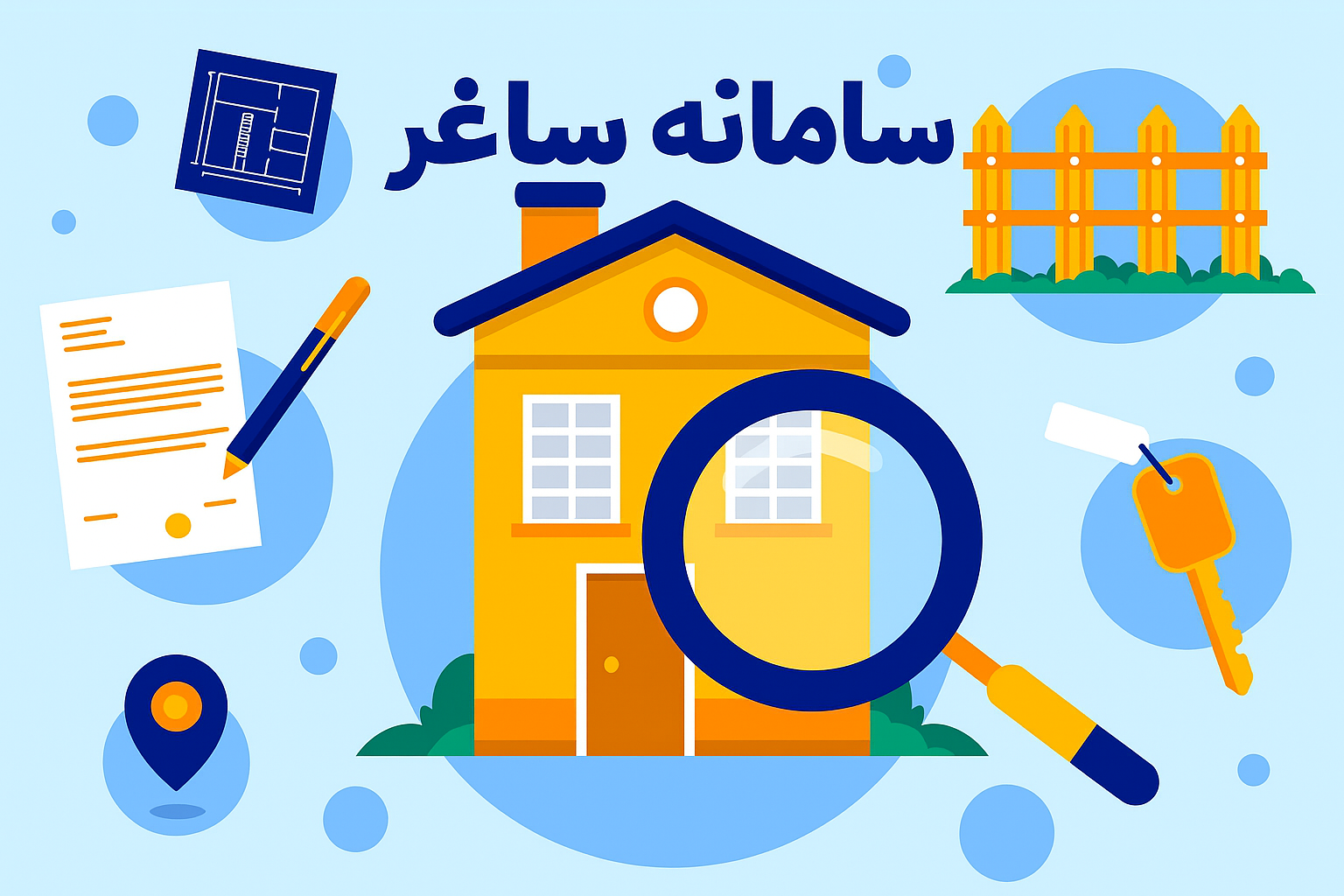 راهنمایی ثبت در سامانه ساغر