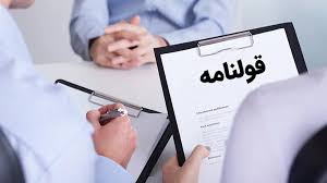 ضمانت اجرای عدم ثبت معاملات املاک در سامانه ساغر