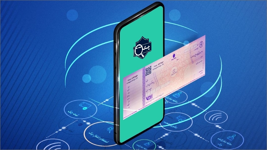 راه های شکایت از چکهای الکترونیکی- دادگران حامی