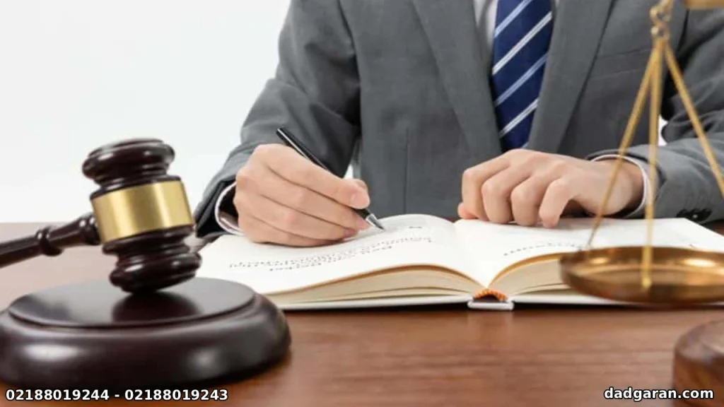 وکیل شخصی همیشگی-دادگران حامی