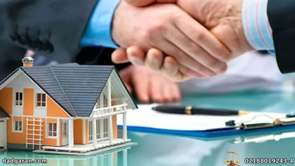 شراکت در آپارتمان مشترک-دادگران حامی