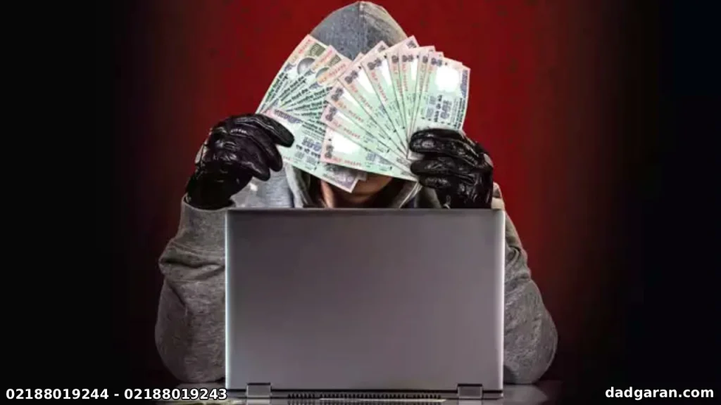 جزای کلاهبرداری در سیستم حقوقی-دادگران حامی