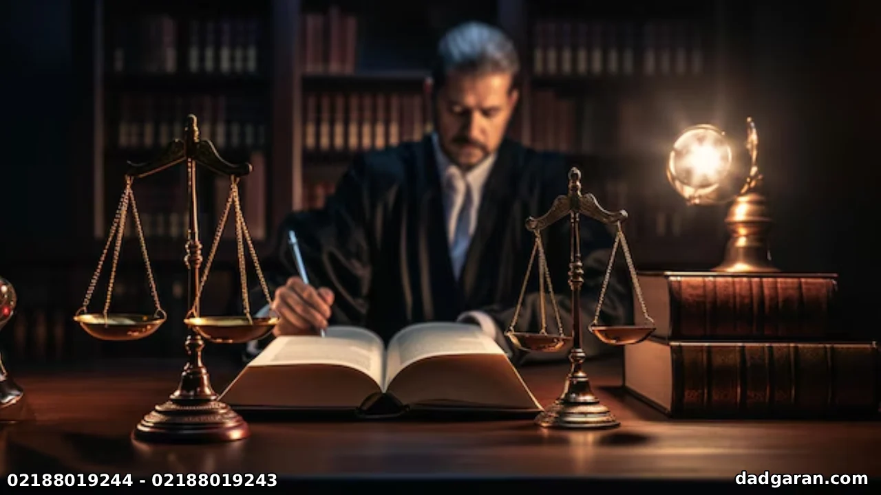 راهنمای جامع انتخاب وکیل خصوصی دائمی-دادگران حامی