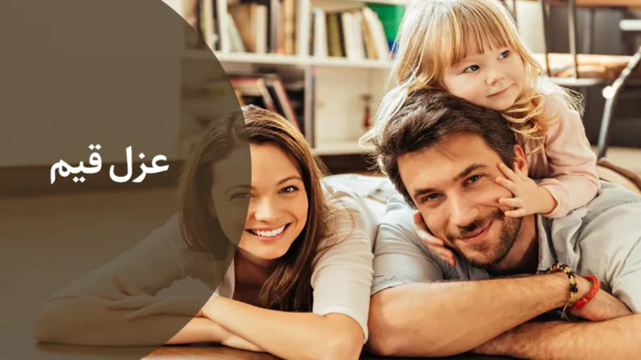 روش عزل قیم-دادگران حامی