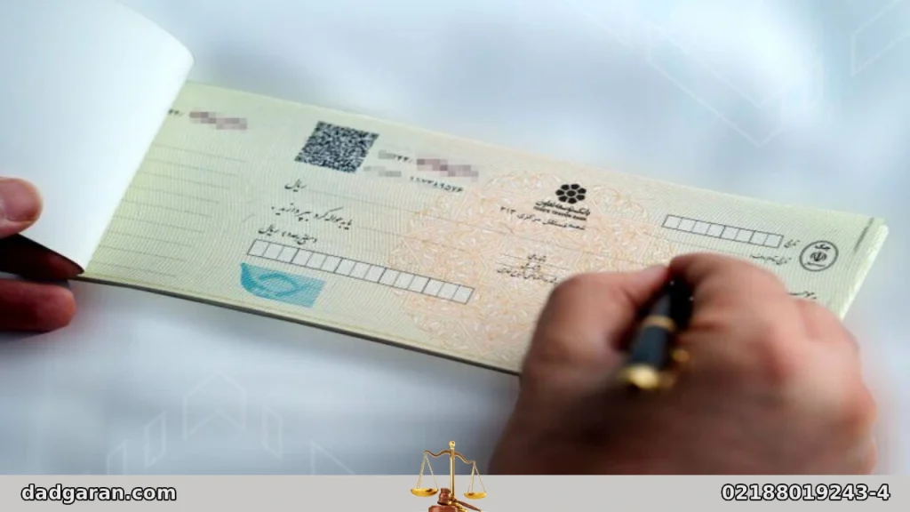 حساب میزان خسارت چک-دادگران حامی