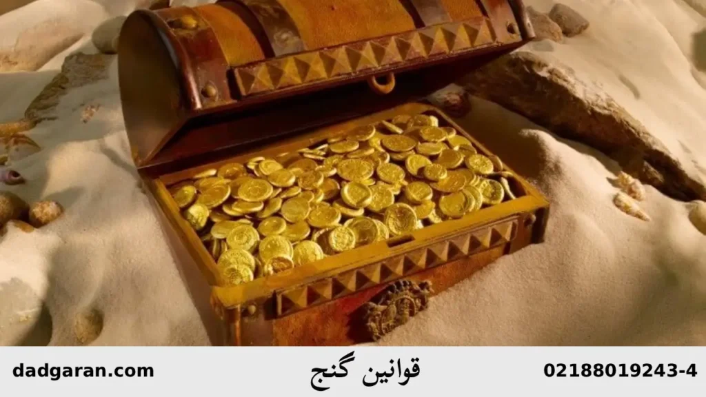  مقررات زیر خاکی-دادگران حامی