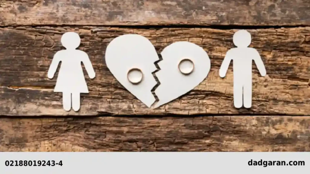 چگونه می توان زن را طلاق داد؟-دادگران حامی