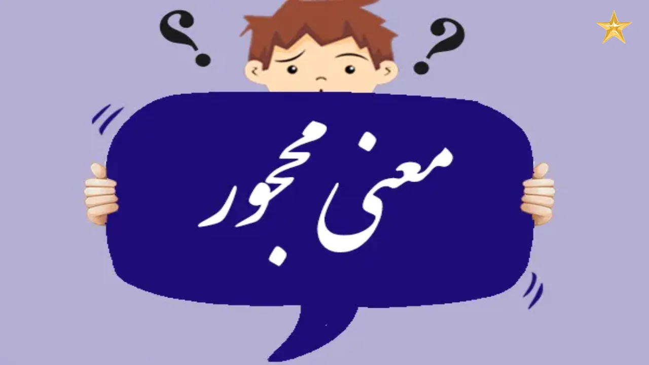 انواع حجر-دادگران حامی