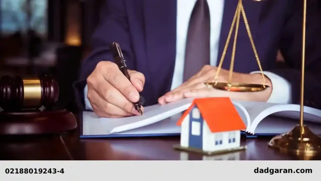 فروش ملک توسط وکیل-دادگران حامی