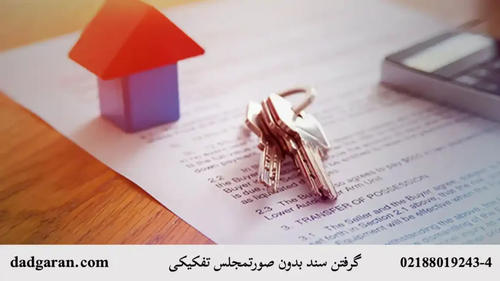 مشکلات حقوقی یا اختلافات با سازمان‌های مربوطه-دادگران حامی