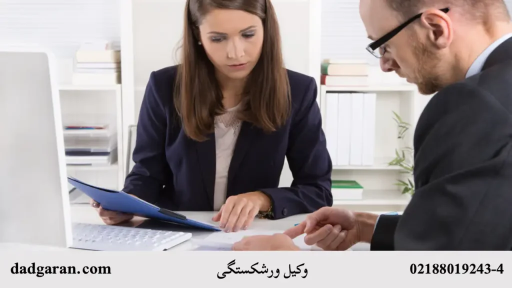 وکیل درخواست ورشکستگی-دادگران حامی